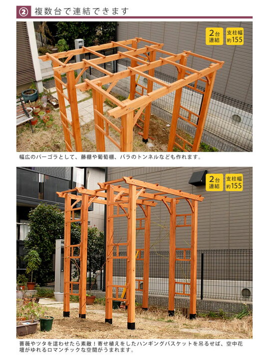 5%OFF おしゃれ家具のリファインドアーチ 平地金具セット パーゴラアーチ フレックス190 藤棚 おしゃれ 天然木製 FLPG-R1900HB- SET cfpamericano.com.ec