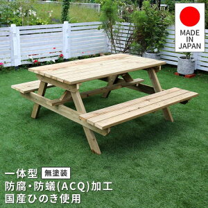 屋外用テーブルベンチ 日本製 ひのき使用 ピクニックテーブル ナチュラル 木製 天然木 国産杉 国内生産 ガーデン 庭 ベランダ おしゃれ(代引不可)【送料無料】