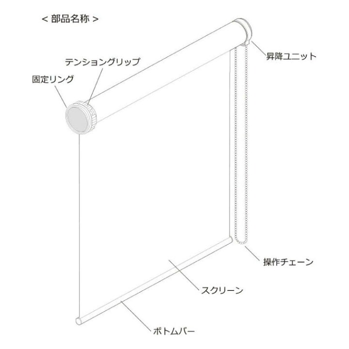楽天市場】【スリムタイプ】つっぱり ロールスクリーン 1級遮光 1mm 