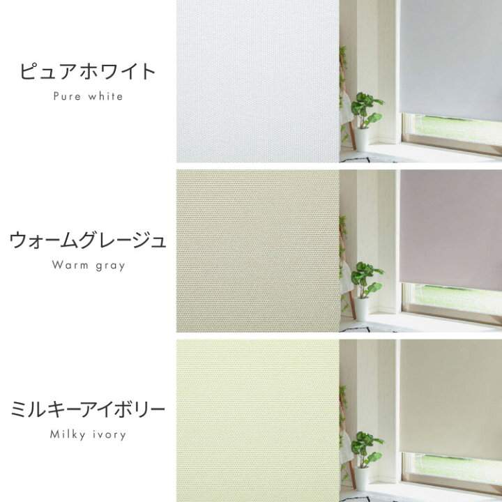 楽天市場】【スリムタイプ】つっぱり ロールスクリーン 1級遮光 1mm 