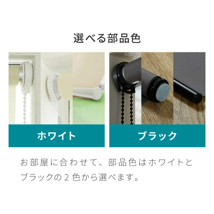 楽天市場】【スリムタイプ】つっぱり ロールスクリーン 1級遮光 1mm 