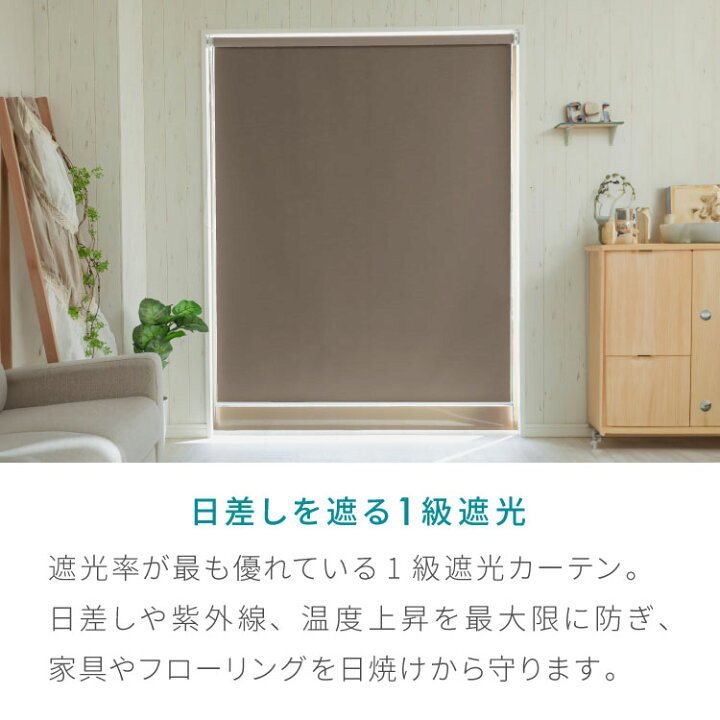 楽天市場】【スリムタイプ】つっぱり ロールスクリーン 1級遮光 1mm 