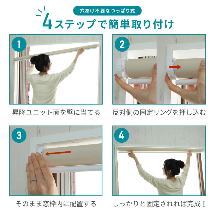 楽天市場】【スリムタイプ】つっぱり ロールスクリーン 1級遮光 1mm 
