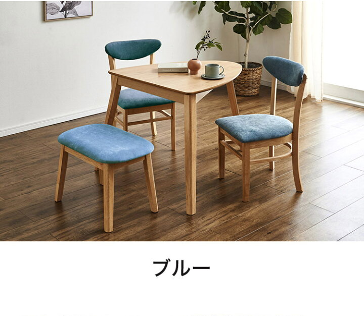 楽天市場】三角 ダイニング4点セット テーブル+イス2脚+ベンチ 天然 
