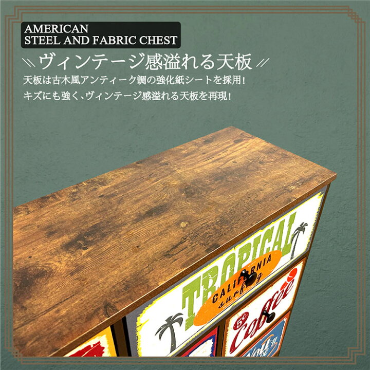楽天市場】アメリカン チェスト 幅103cm 4段 アンティーク風 