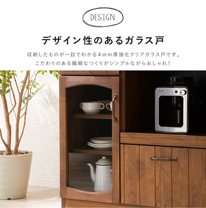 楽天市場】MONT モント カウンター 幅80cm 北欧 木製 モダン シンプル 