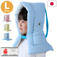 防災ずきん Lサイズ 日本製 防災頭巾 防災協会認定 カネカロン 大判 30×46cm 小学生 中高学年 大人 学校…