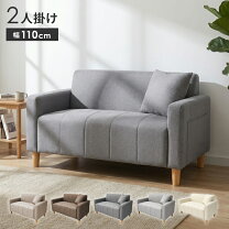楽天市場】ソファ 二人掛け 110cmの通販