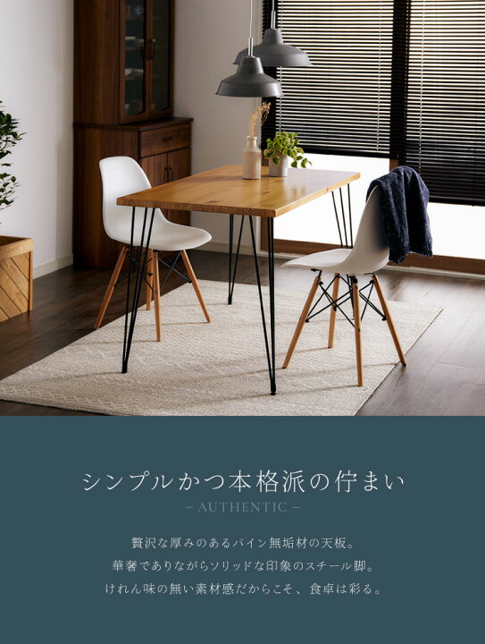 楽天市場】天然木 ダイニングテーブル 4人掛け 120×70 パイン材 無垢材 