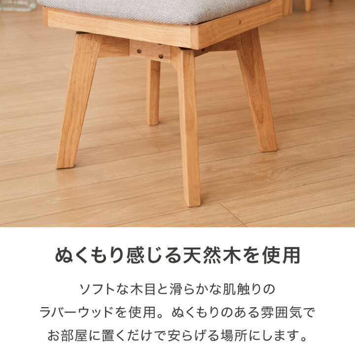 楽天市場】ダイニングチェア 回転 ハイバック 回転ダイニングチェア 