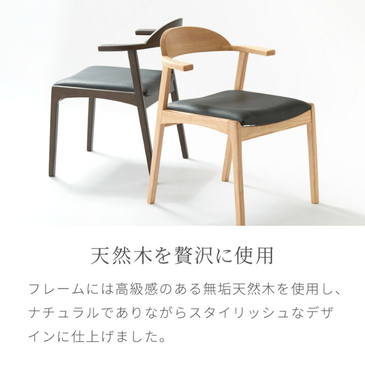 楽天市場】ダイニングチェア 天然木 アッシュ 引っ掛け肘付き リカルド 