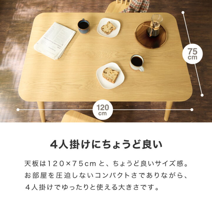 楽天市場】カフェ風 ダイニングテーブル 天然木 幅120 奥行75 4人掛け 