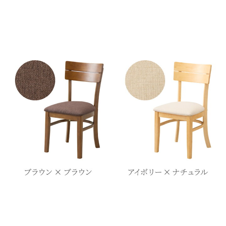 楽天市場】ダイニングチェア 2脚セット ミック シリコンカバー付き 