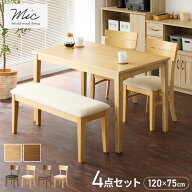 ダイニングセット 4点セット 120cm×75cm 4人掛け ダイニングチェア ミック 天然木 オーク ダイニングテ…