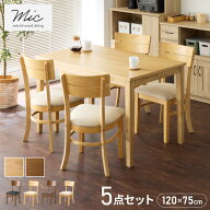 ダイニングセット 5点セット 120cm×75cm 4人掛け ダイニングチェア ミック 天然木 オーク ダイニングテ…