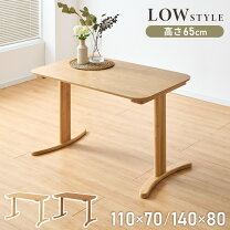 楽天市場】ダイニングテーブル 高さ65cm（インテリア・寝具・収納）の通販