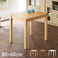 【7/26 1:59まで2点購入で5%OFFクーポン】ダイニングテーブル 天然木 幅80 奥行60 単品 2人掛け 木目調 …