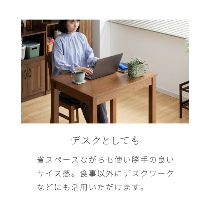 楽天市場】ダイニングテーブル 天然木 幅80 奥行60 単品 2人掛け 木目  