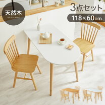 楽天市場】ダイニングテーブル 半円（ダイニングセット｜インテリア 
