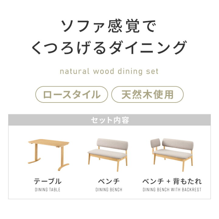 楽天市場】座面高39cm ゆったりダイニングベンチ 3点セット 専用 
