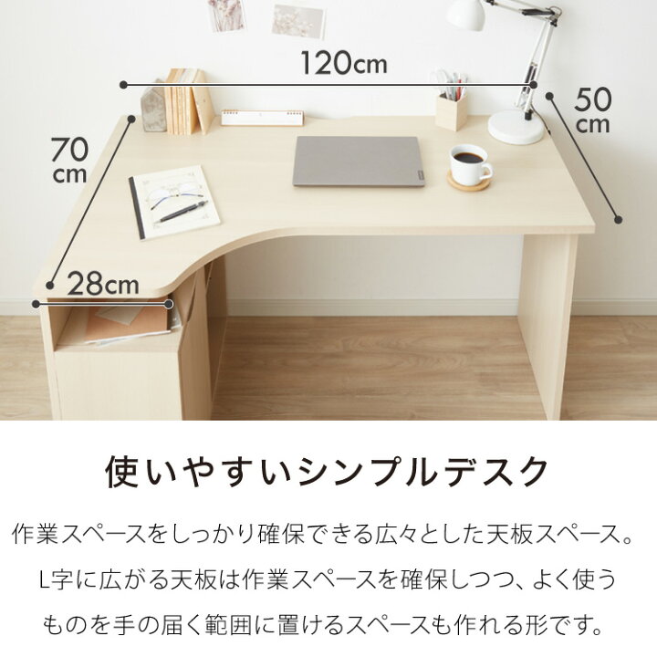 楽天市場】棚付きL型デスク 幅120cm 学習デスク 子ども 小学生 デスク 