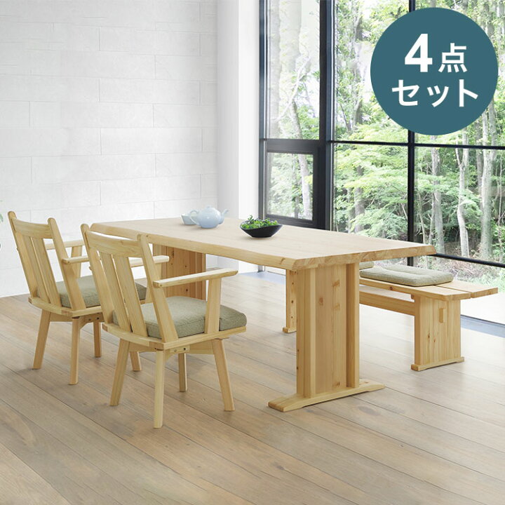 楽天市場】ダイニングセット 4点セット 4人掛け おしゃれ ダイニング 
