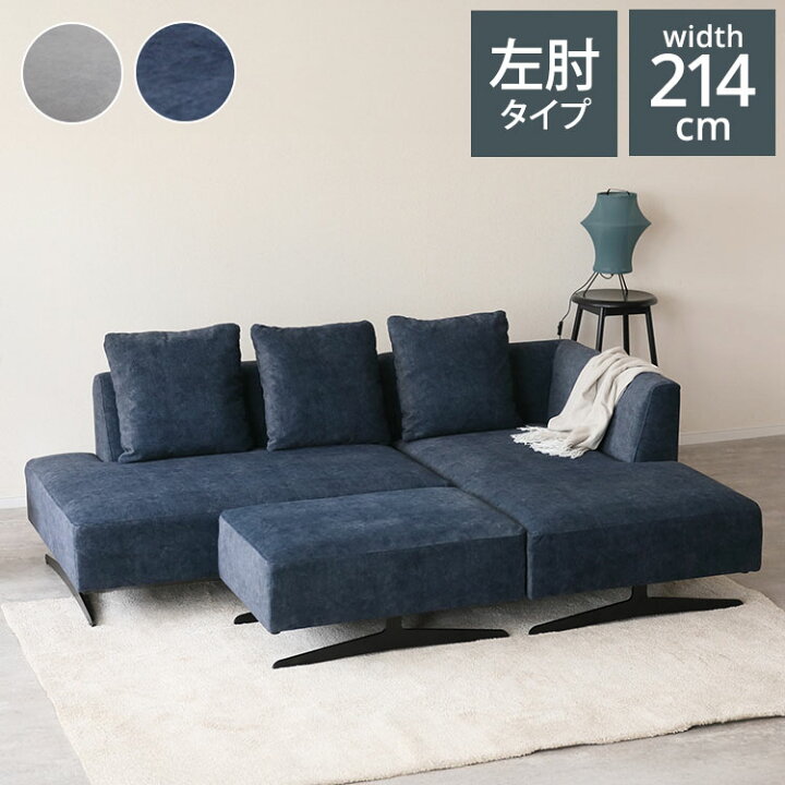 楽天市場】ASIENTO カウチソファ スツール セット ソファ 開梱設置無料 