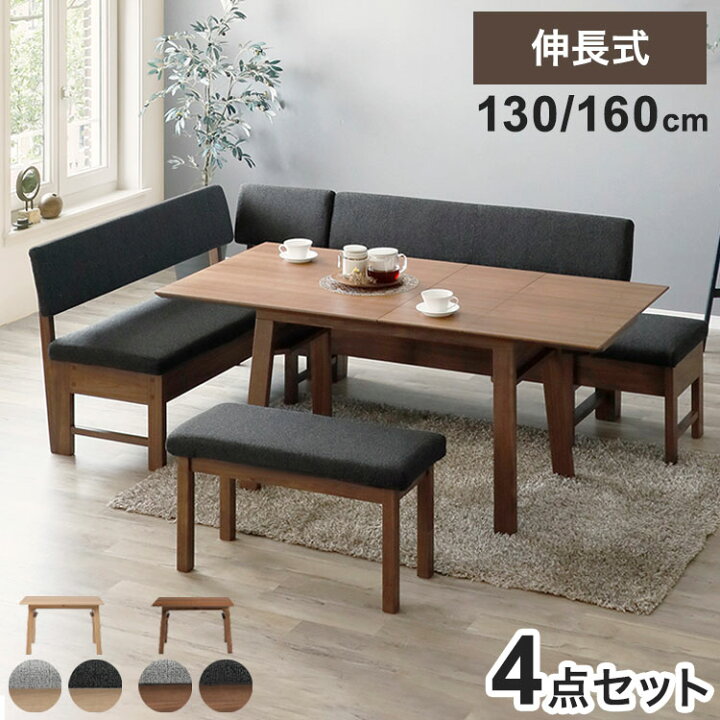 楽天市場】ダイニングセット 4点セット 130cm伸長テーブル 130cm伸長 