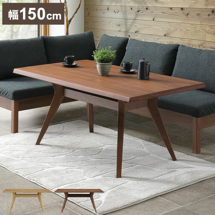 楽天市場】ダイニングテーブル 4人掛け 150×85cm 木製 棚付き 4本脚 