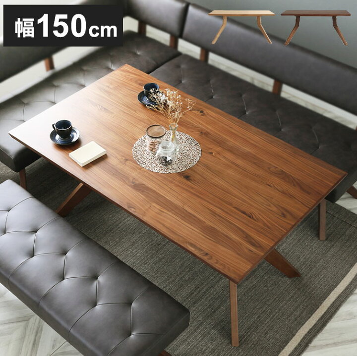 楽天市場】ダイニングテーブル 150×90cm 木製 リビングテーブル 