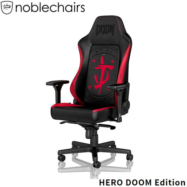 楽天市場】ゲーミングチェア noblechairs HERO HERO DOOM Edition 