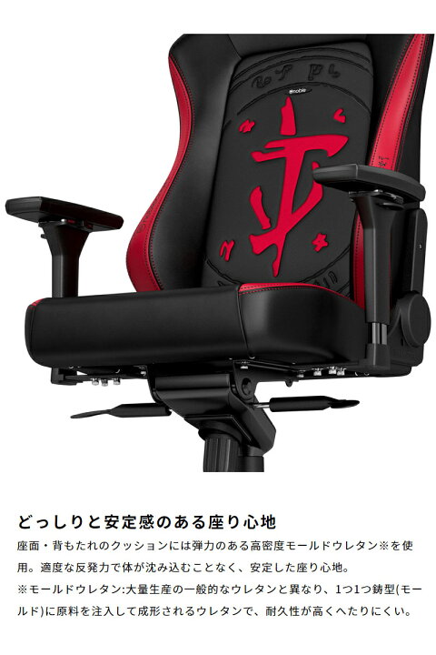 楽天市場】ゲーミングチェア noblechairs HERO HERO DOOM Edition 