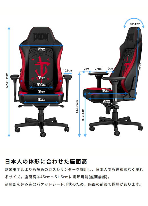 楽天市場】ゲーミングチェア noblechairs HERO HERO DOOM Edition 