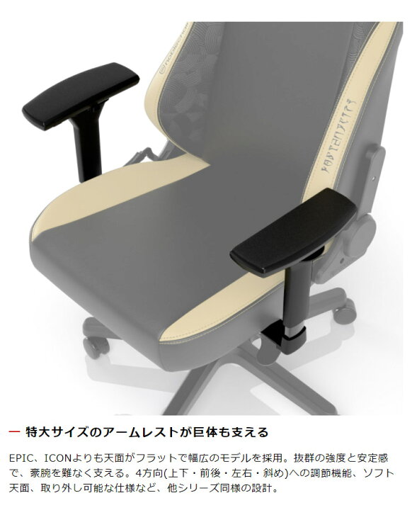 楽天市場】ゲーミングチェア noblechairs HERO The Elder Scrolls