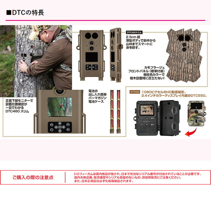 楽天市場】ミノックス 屋外型センサーカメラ MINOX DTC550 