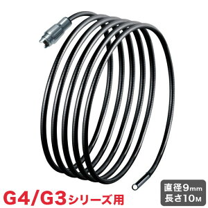 �r�f�I�t���b�N�XG4/G3�V���[�Y�p�����P�[�u�� 9mm 10M �J�����P�[�u��G3/G4 UMAREX �E�}���b�N�X �I�v�V�����̂�(����s��)�y���������z