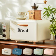 ブレッドケース Bread 北欧 パンケース お菓子 小物入れ 食パン入れ 収納ケース 収納ボックス レトロ調 …