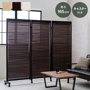 パーテーション キャスター付 木製の人気商品・通販・価格比較 - 価格.com 