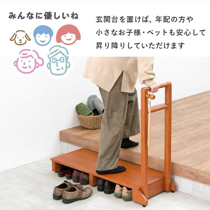 市場 手すり付き玄関踏み台 両手 靴 手摺り 収納 おしゃれ 両側 両手すり 両手タイプ 玄関 手すり 玄関台 手摺 木製 踏み台 両側てすり