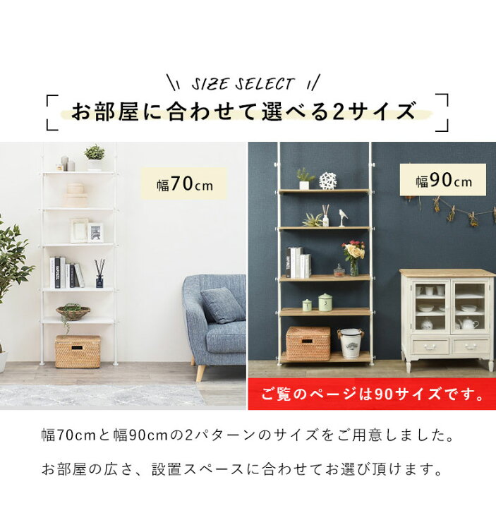 サイズ:幅90cm_スタイル:つっぱりラック_パターン名:奥行35cm7段】ド 