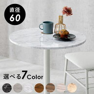 カフェテーブル 大理石調 セラミック柄 丸 60×60 コーヒーテーブル サイドテーブル モノトーン モダン …