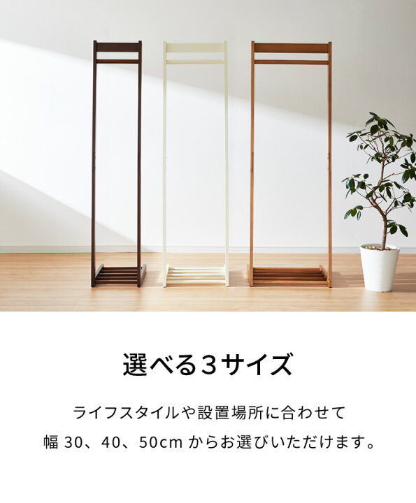 楽天市場】ハンガーラック 幅40cm 木製 天然木 スリム 省スペース  