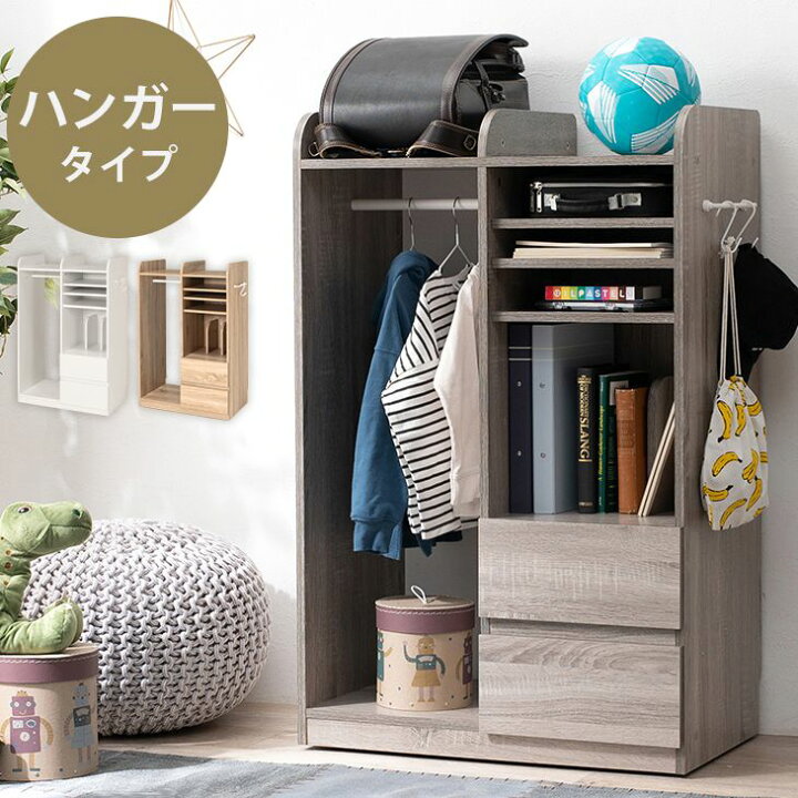 楽天市場】ランドセルラック ハンガーラック一体型 隠しキャスター 