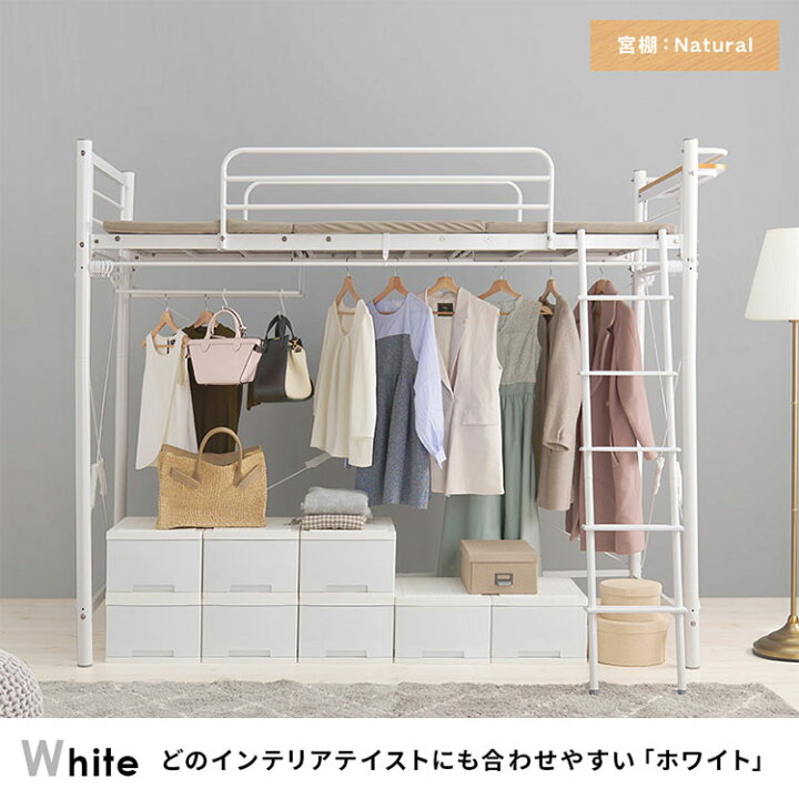 楽天市場】ロフトベッド 高さ184cm 棚コンセント付き シングル ハイ 