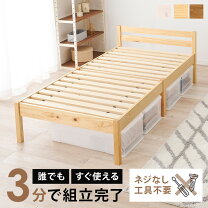 楽天市場】無印 ベッド 組み立ての通販