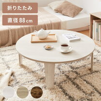 楽天市場】北欧 丸 ローテーブルの通販