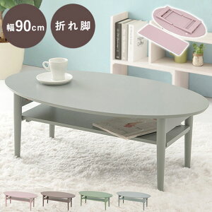 ܂肽 Ite[u 90×50 ȉ~` ݃J[ ܂肽݃e[u i ܂re[u [e[u Z^[e[u  ܂ ~`  I[o  킢 (