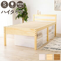 楽天市場】ミドルベッド（ベッド｜インテリア・寝具・収納）の通販