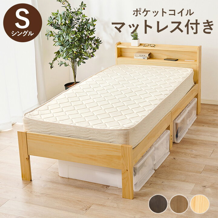 楽天市場】耐荷重350kg すのこベッド シングル ポケットコイル 