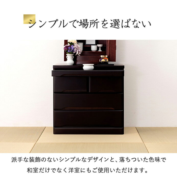 楽天市場】仏壇チェスト 完成品 幅60 奥行40 高さ58 仏壇下台 桐製 